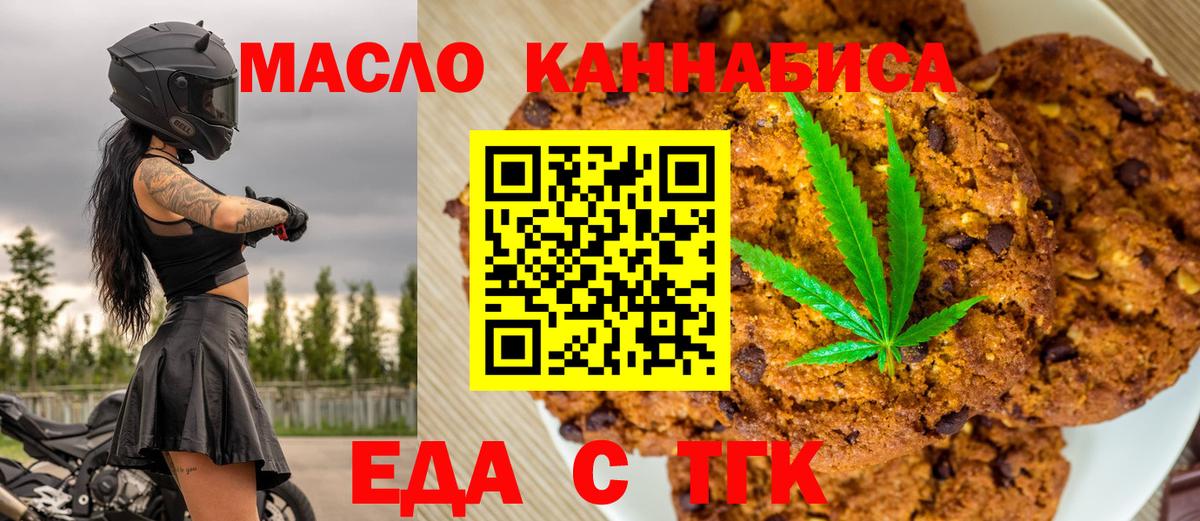Жигулёвск  Cannafood марихуана  Вход с VPN 