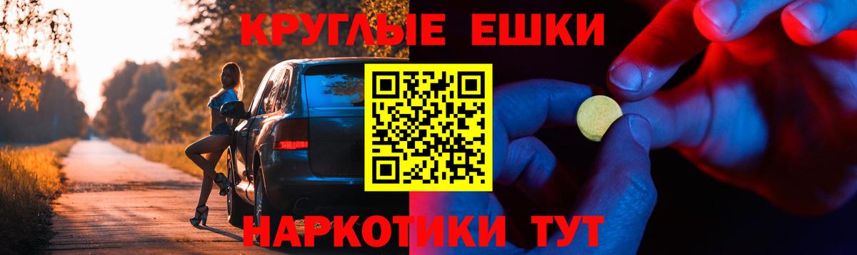Жигулёвск  как найти   Вход с VPN  Экстази MDMA  ЭКСТАЗИ 