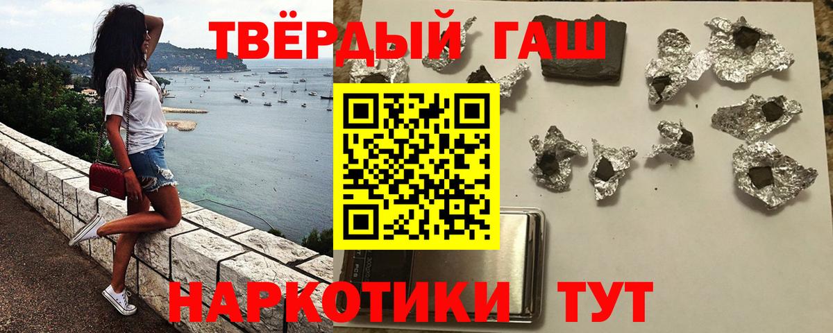 Гашиш 40% ТГК  Вход с VPN  ГАШИШ hashish  Жигулёвск 