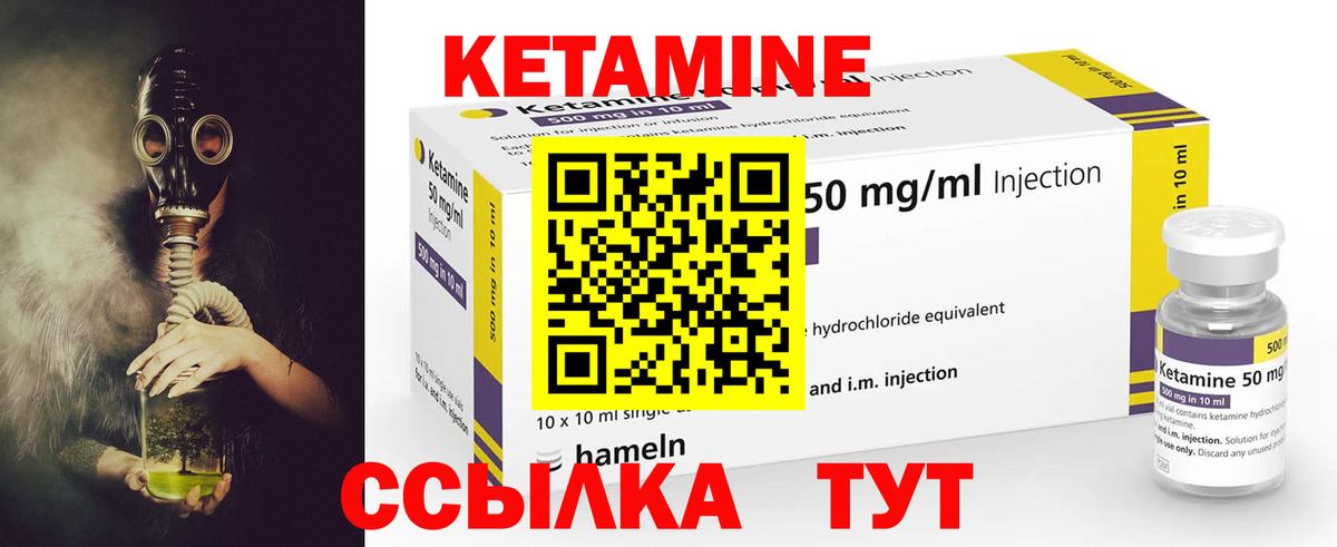 Жигулёвск  Кетамин ketamine  Вход с VPN 