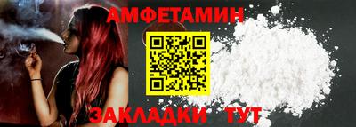 амфетамин Краснознаменск