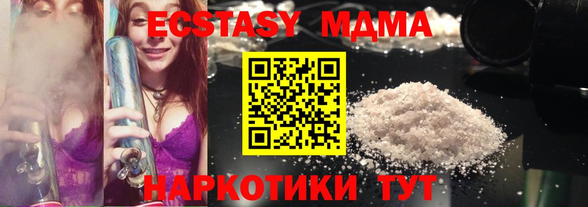 MDMA  MDMA VHQ  Вход с VPN  Жигулёвск  MDMA Molly 