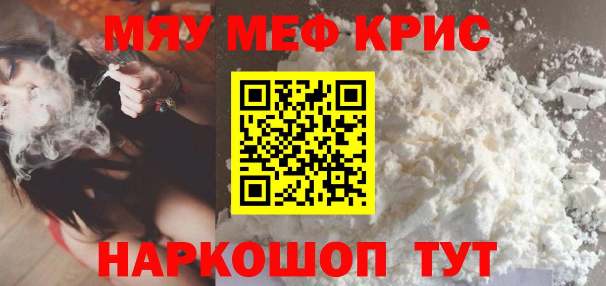Жигулёвск  МЕФ мяу мяу  Вход с VPN  Мефедрон  МЕФ мяу мяу 