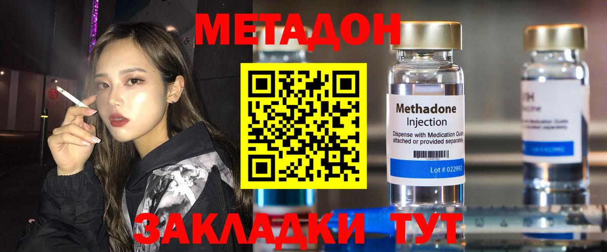 МЕТАДОН VHQ  Вход с VPN  Жигулёвск  МЕТАДОН мёд 
