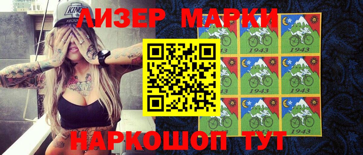Марки NBOMe  Вход с VPN  Жигулёвск  Марки NBOMe 1,5мг 
