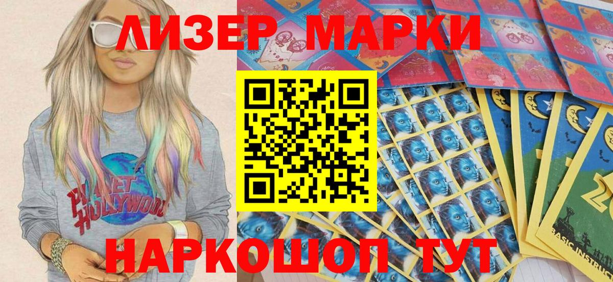 Марки N-bome 1,5мг Жигулёвск